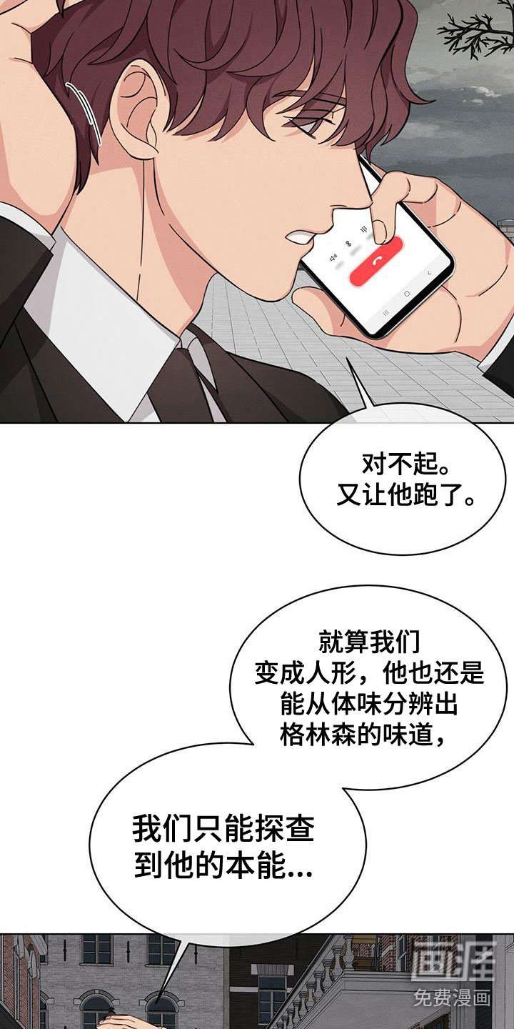 第17章：抓住了