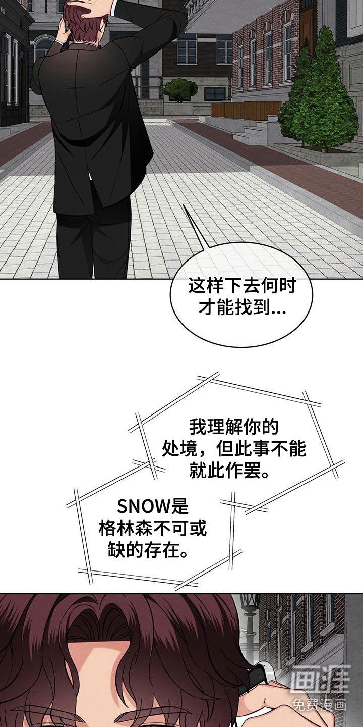 第17章：抓住了
