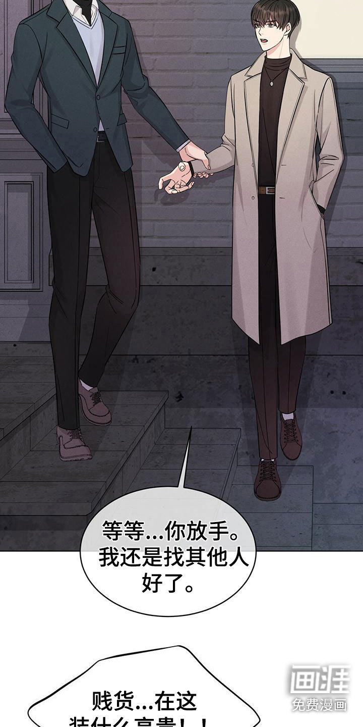 第17章：抓住了