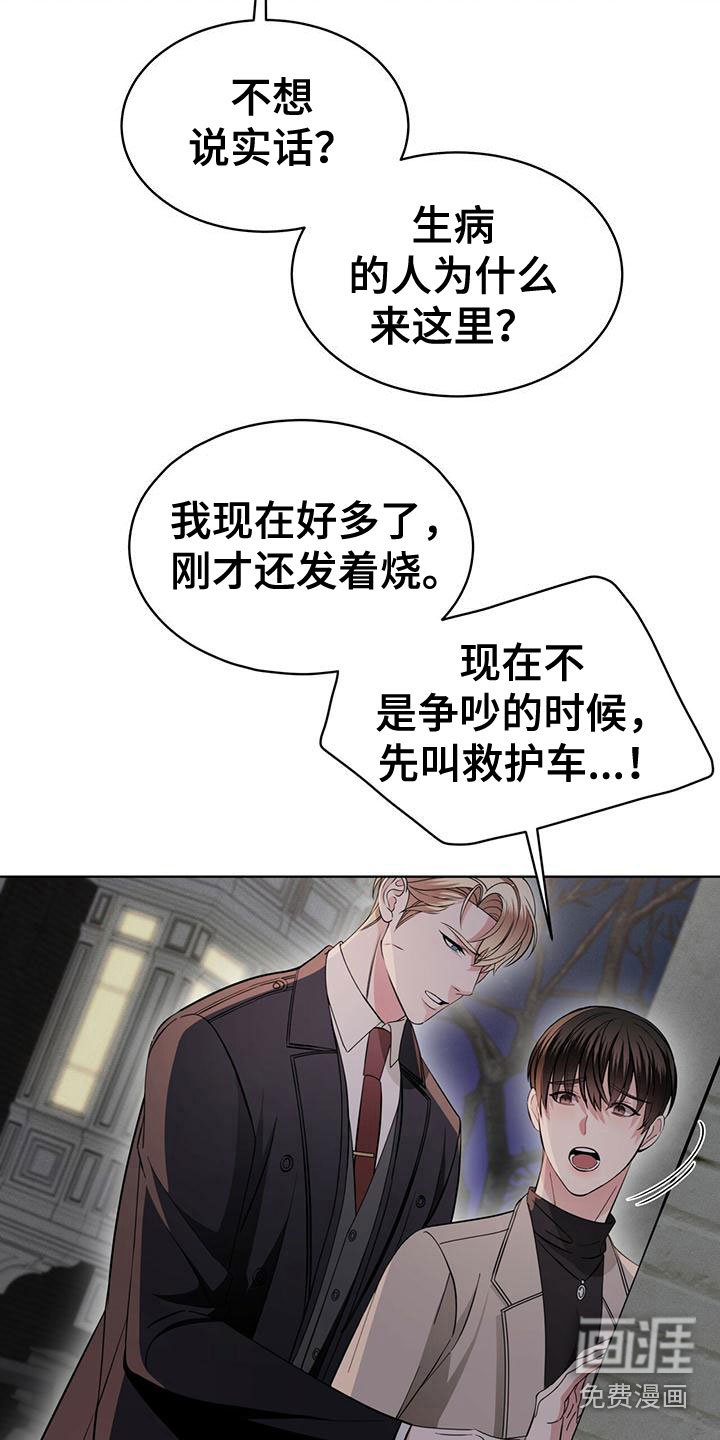 第17章：抓住了