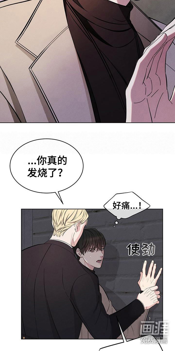 第17章：抓住了