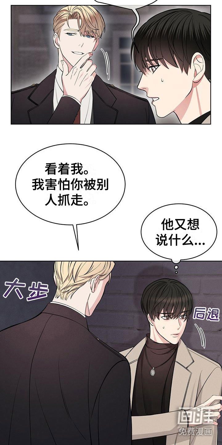 第17章：抓住了