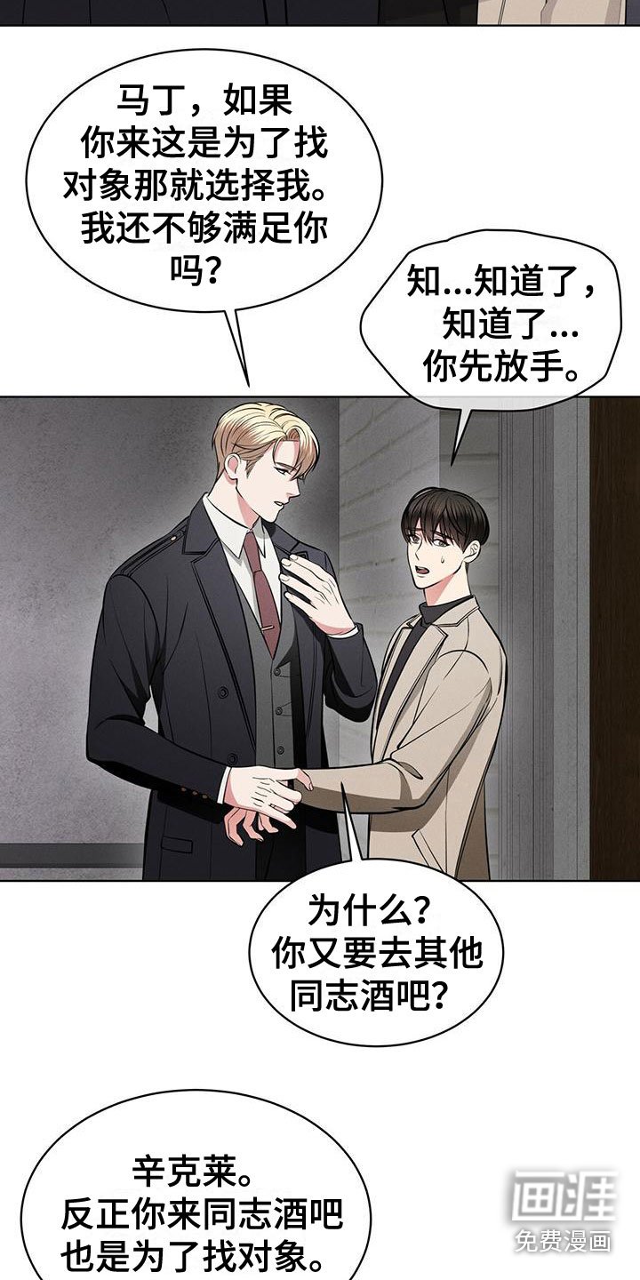 第17章：抓住了