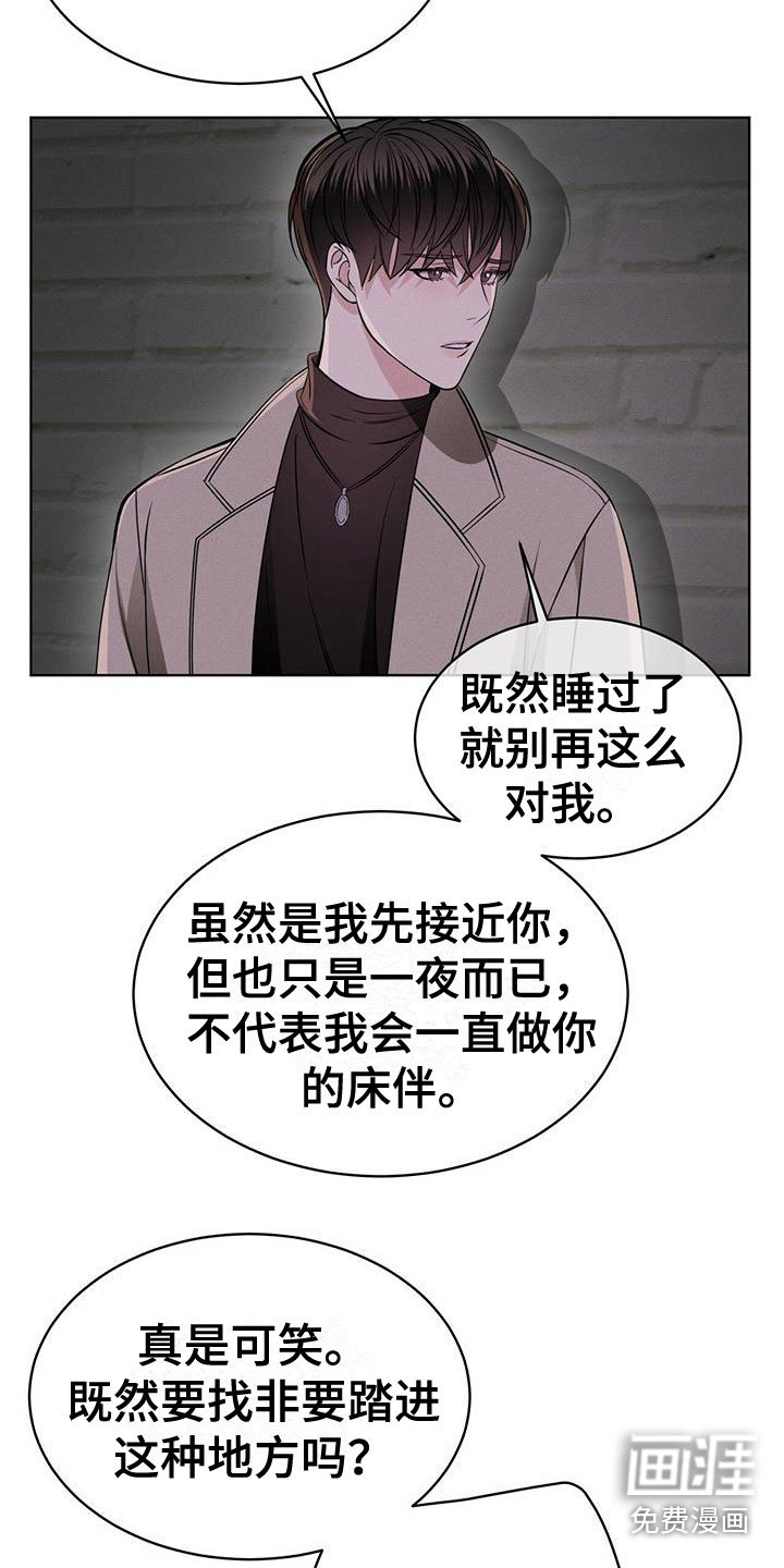 第17章：抓住了