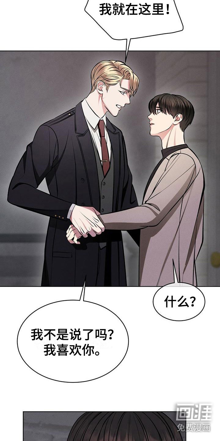 第17章：抓住了