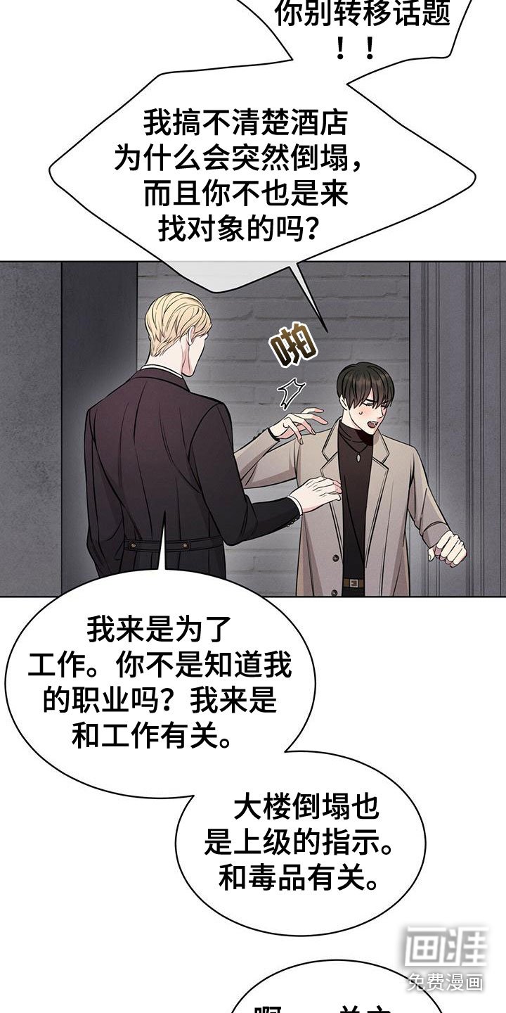 第17章：抓住了