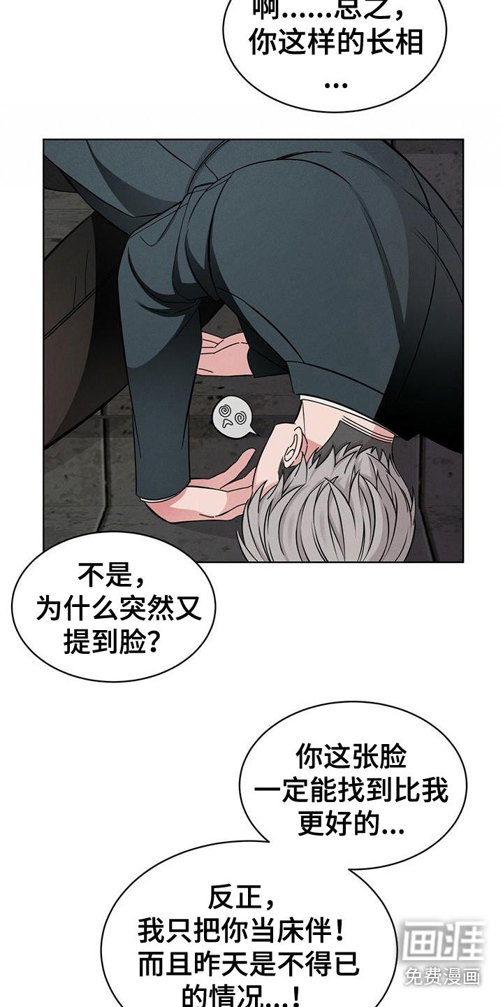 第17章：抓住了