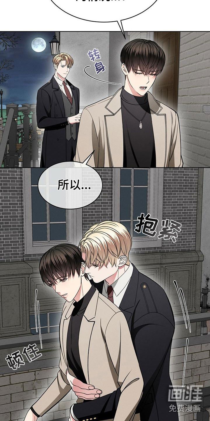 第17章：抓住了