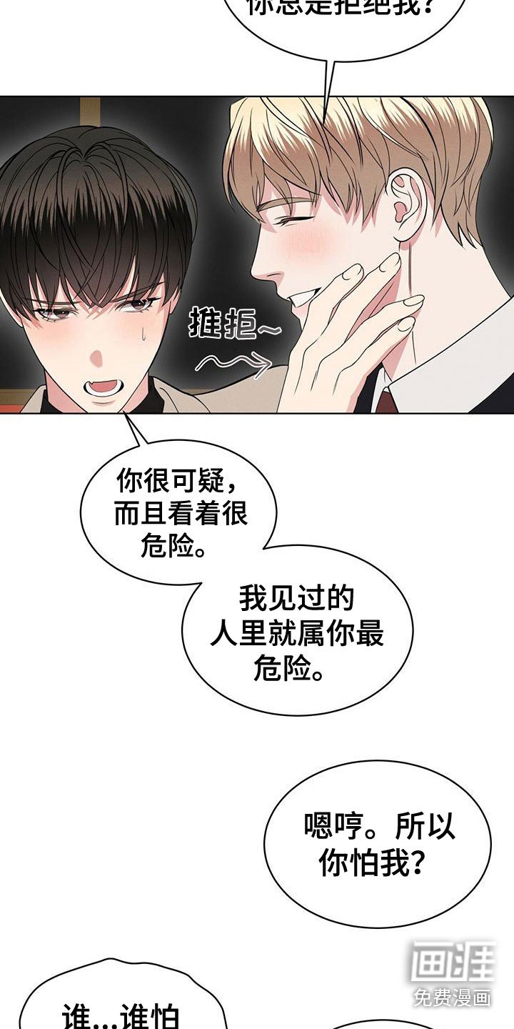 第18章：失控