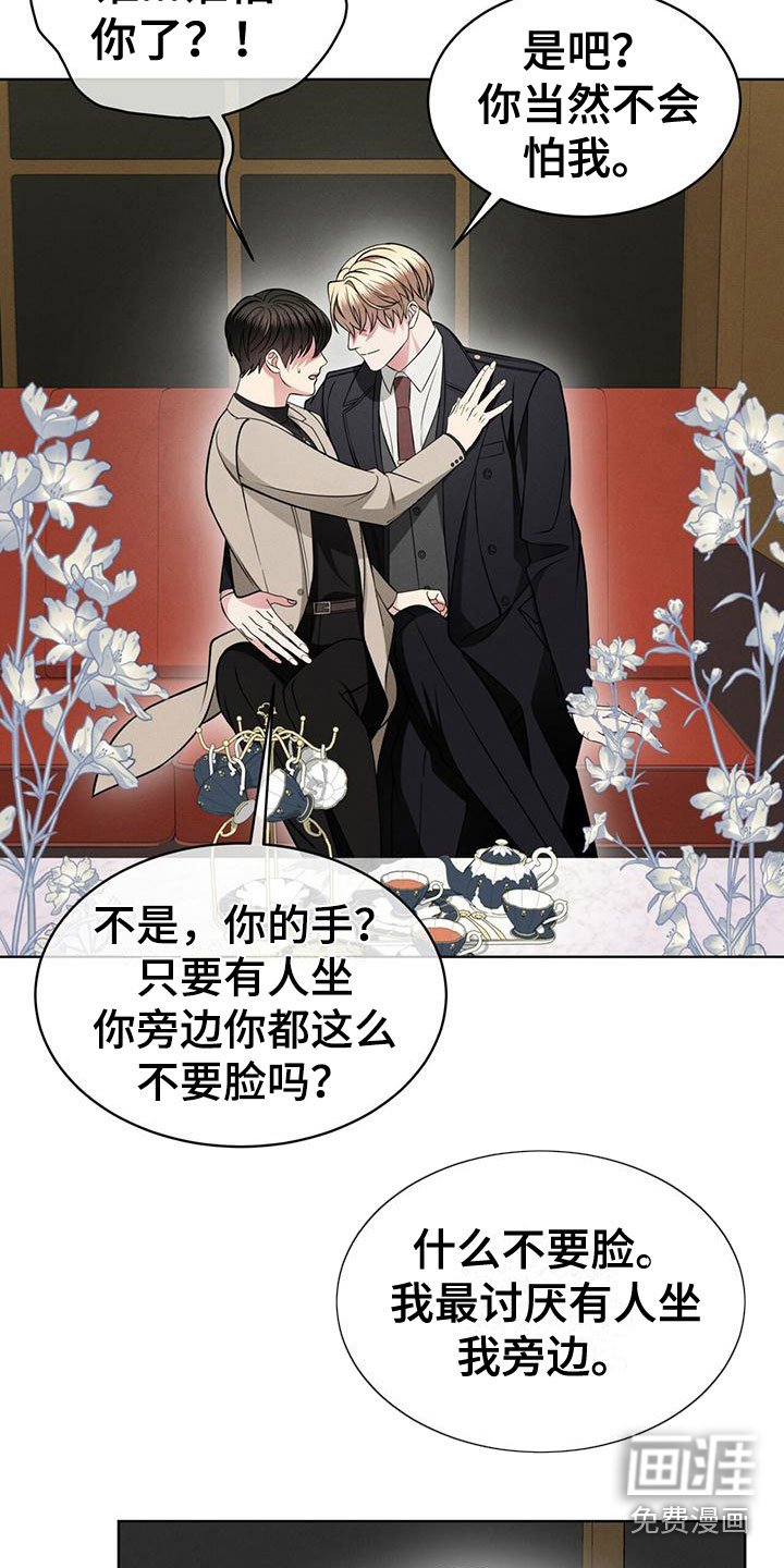第18章：失控