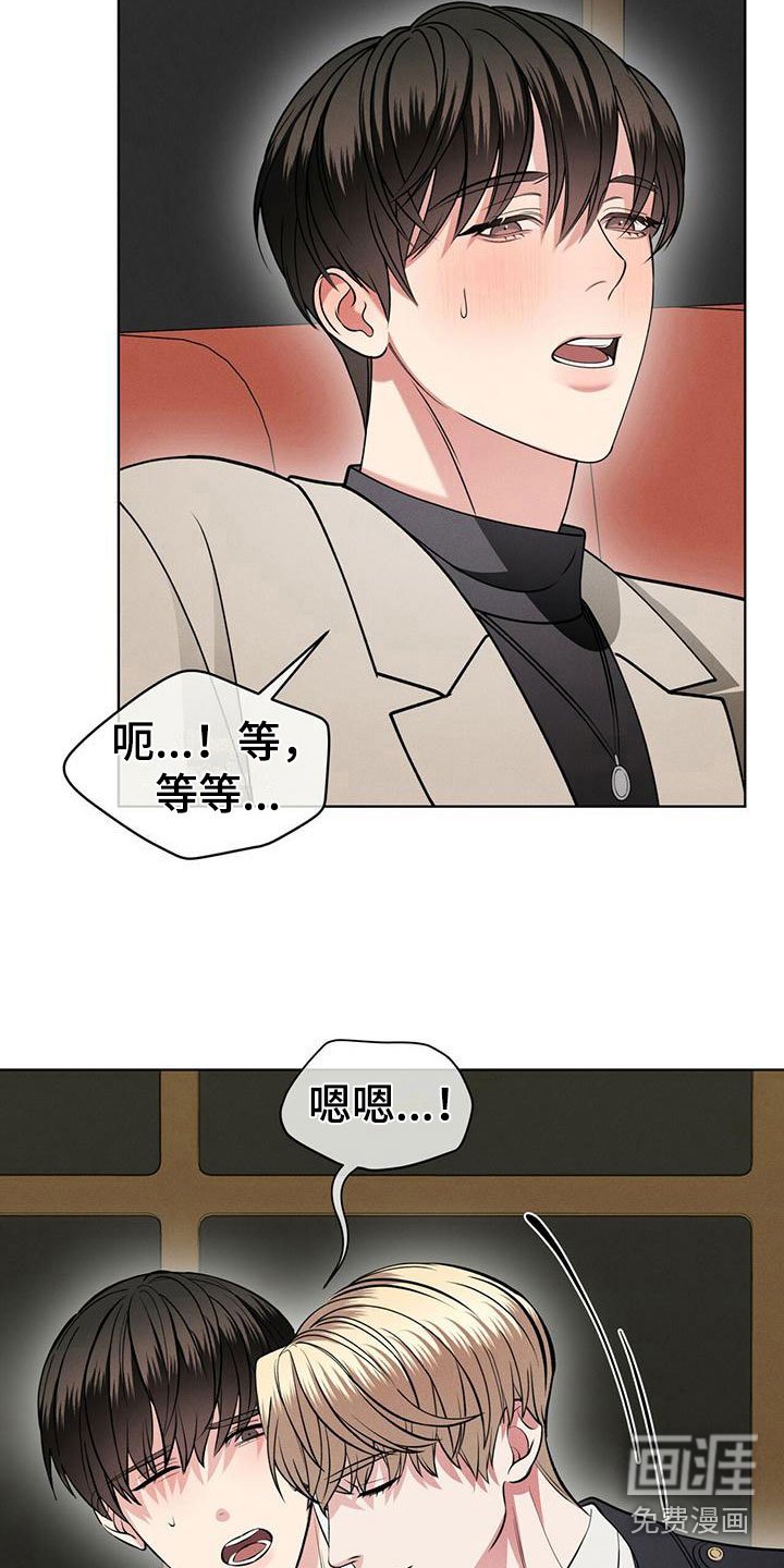 第18章：失控