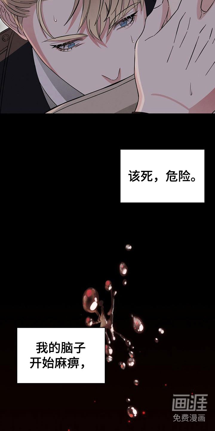 第18章：失控