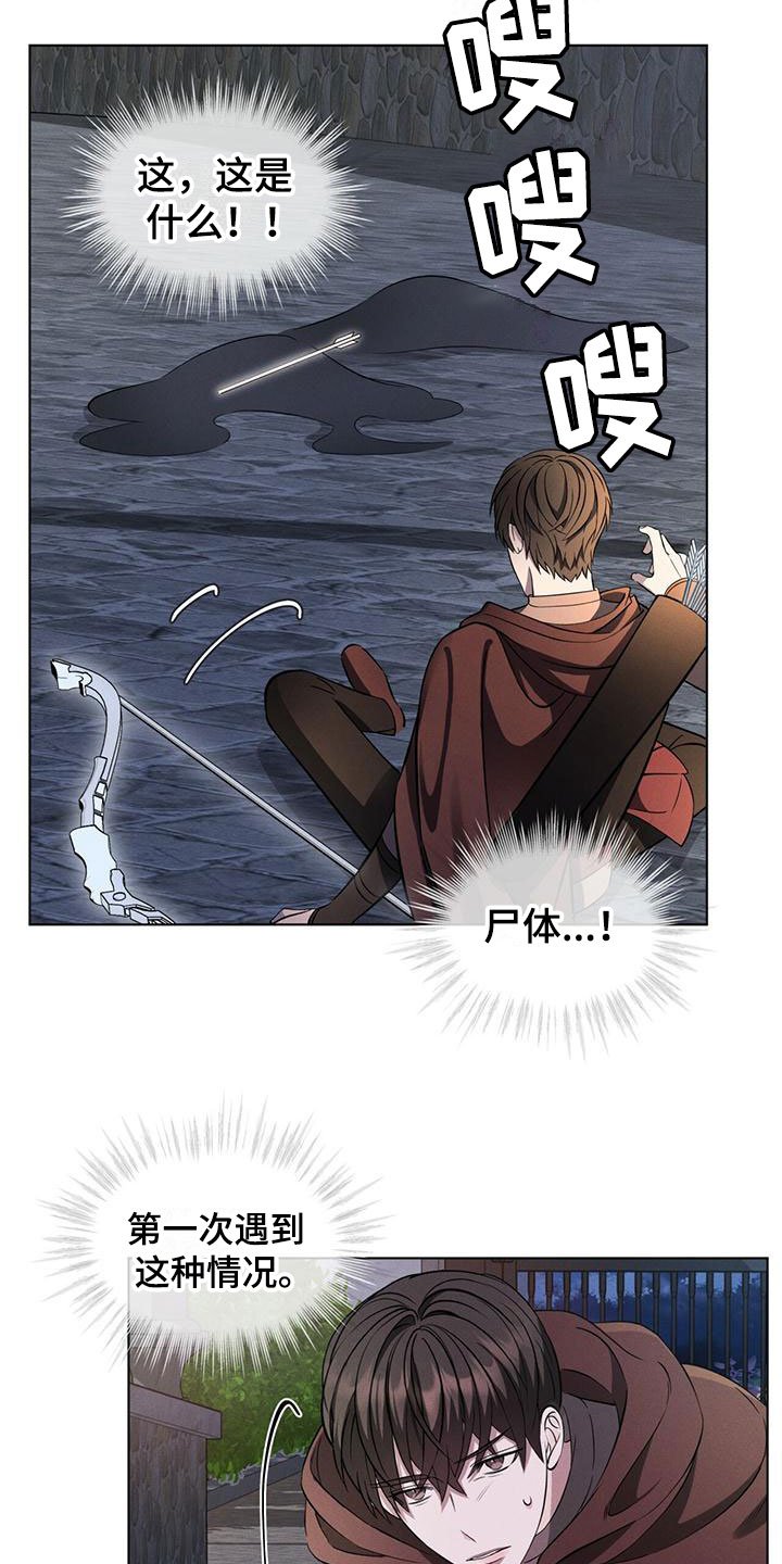 第2章：意外状况