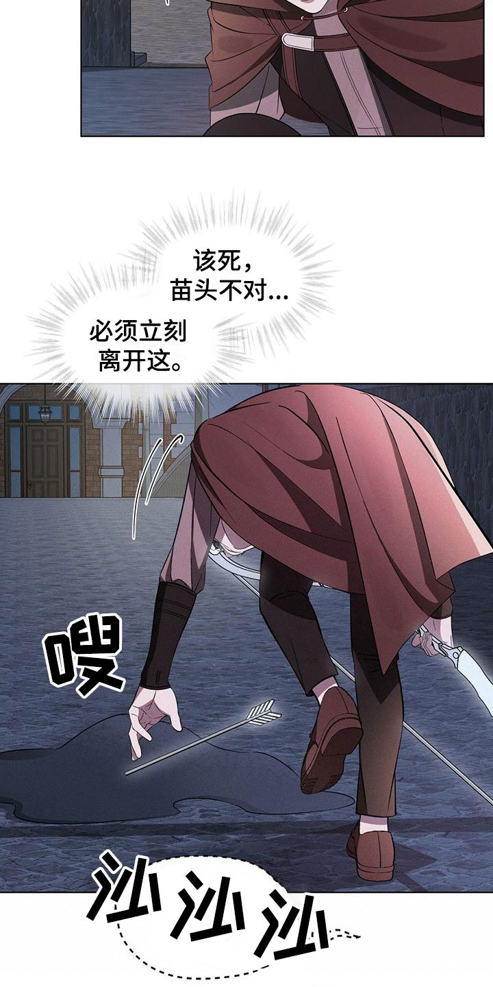第2章：意外状况