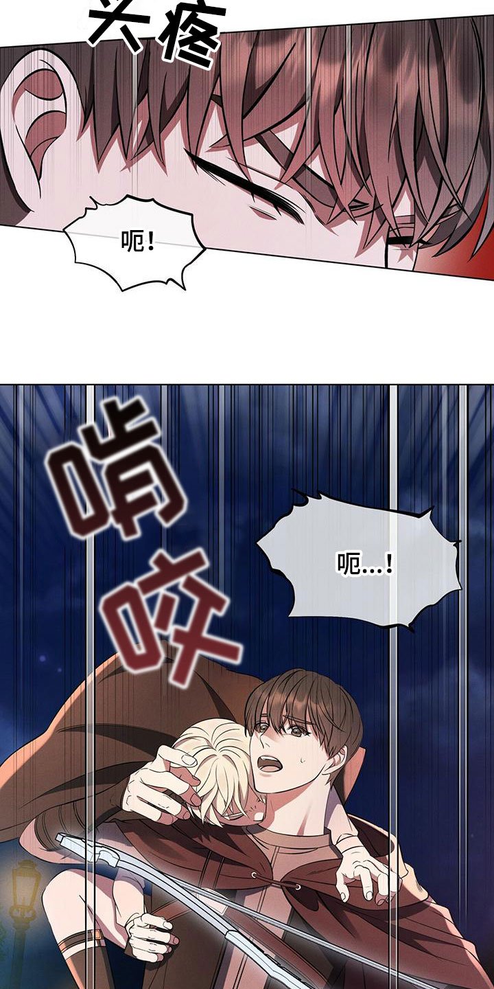 第2章：意外状况