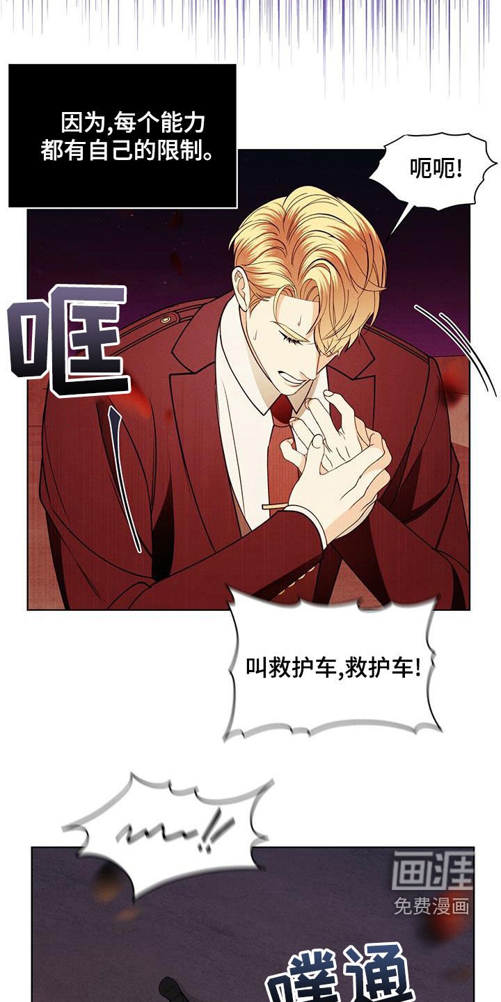 第20章：放过我吧