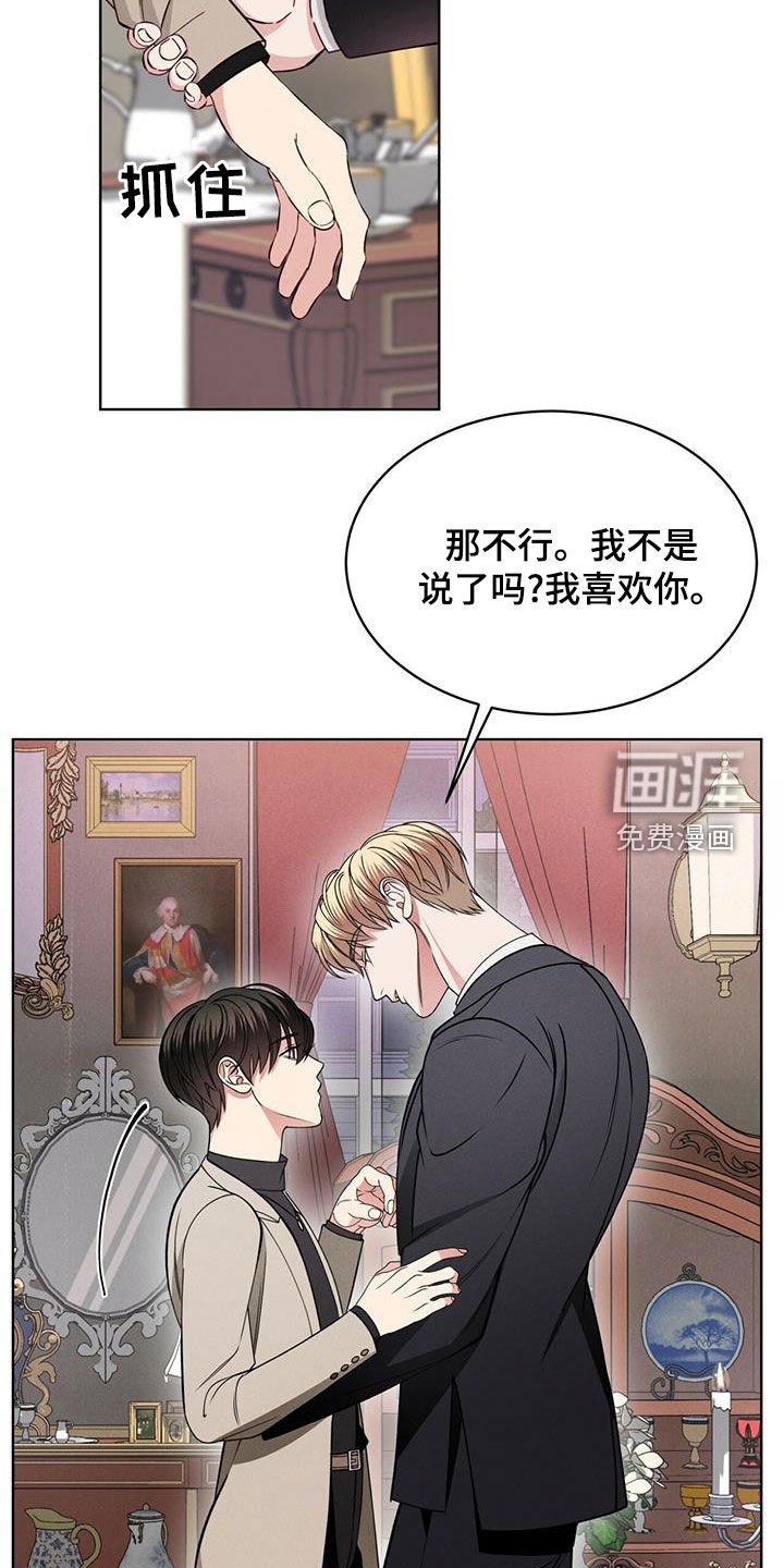 第20章：放过我吧