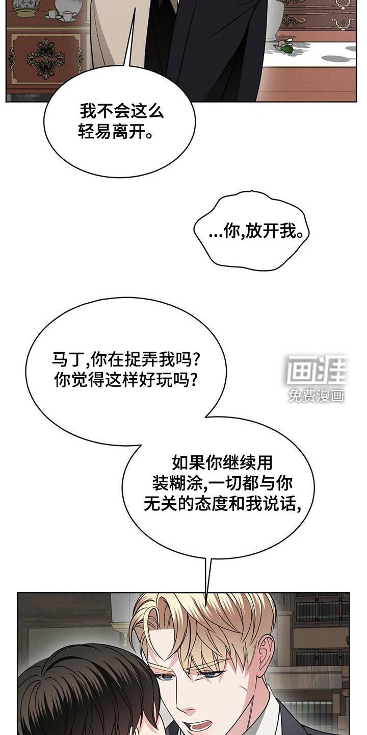 第20章：放过我吧