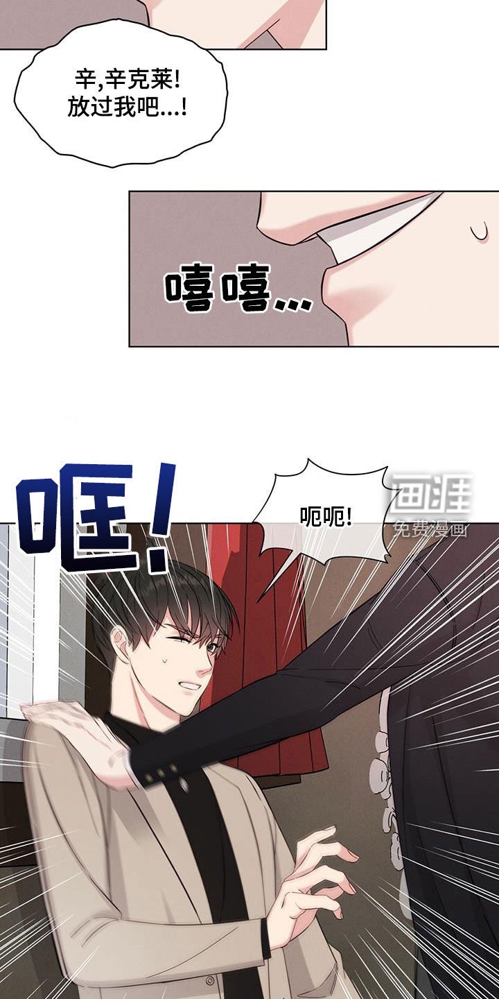 第20章：放过我吧