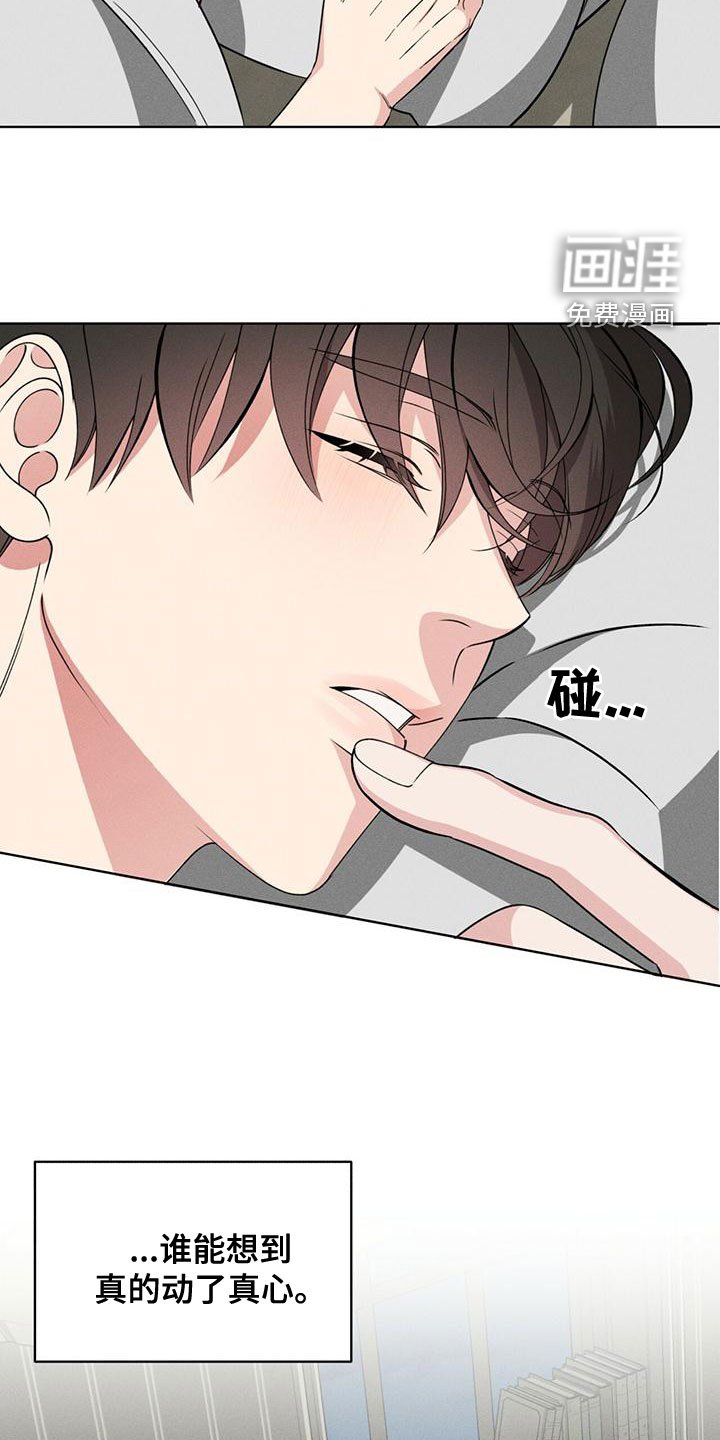 第21章：真心