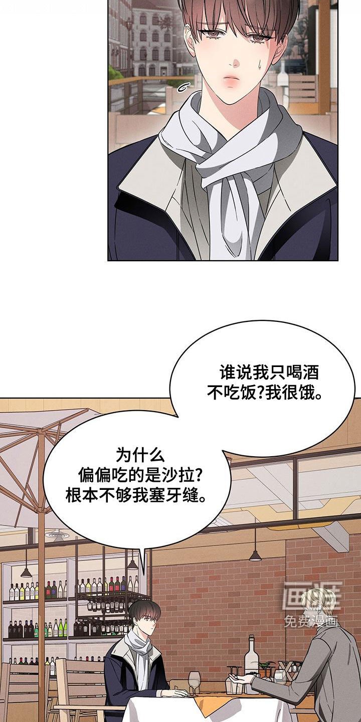 第23章：吃饭