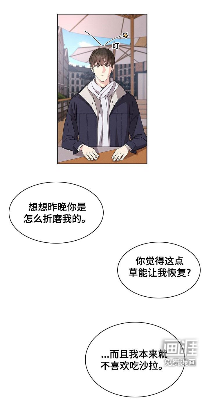 第23章：吃饭