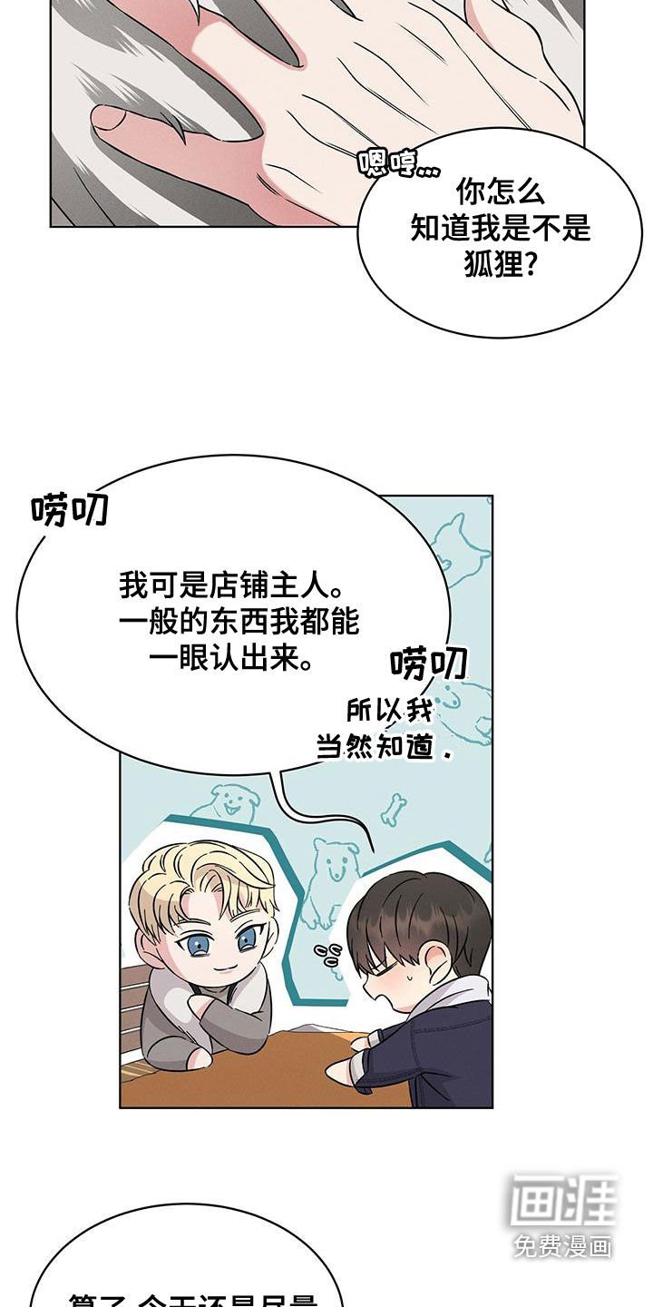 第23章：吃饭