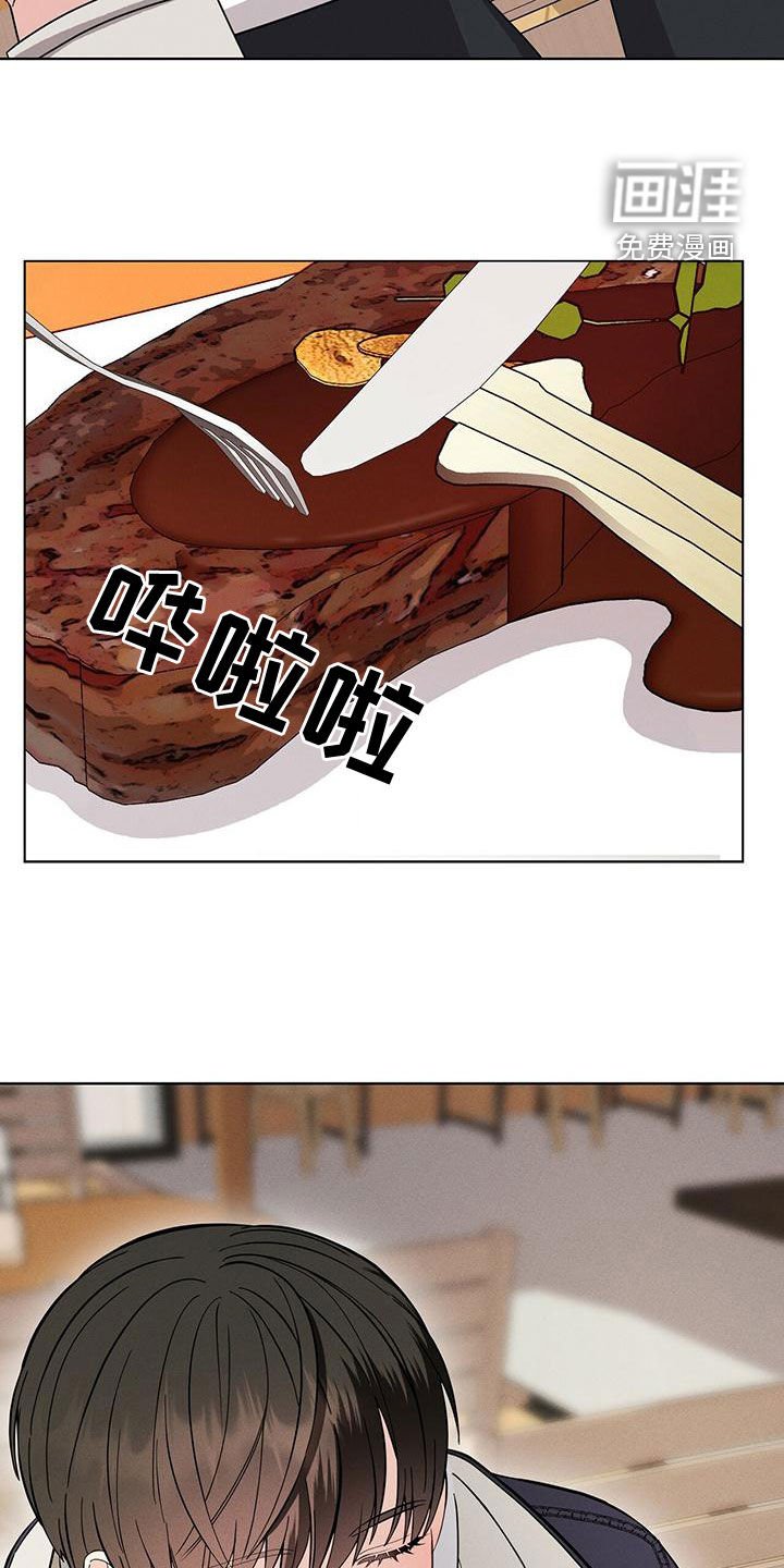 第23章：吃饭