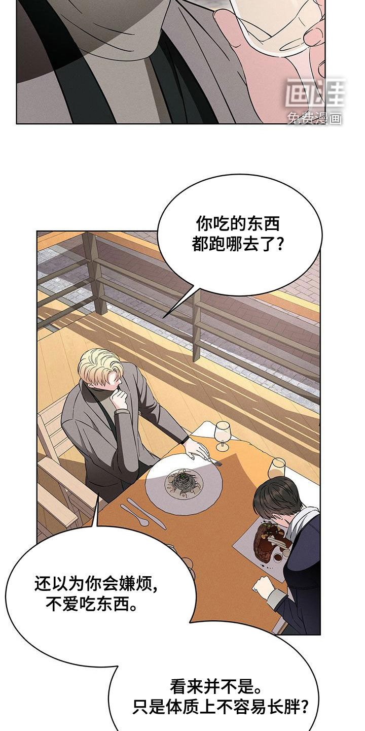 第23章：吃饭