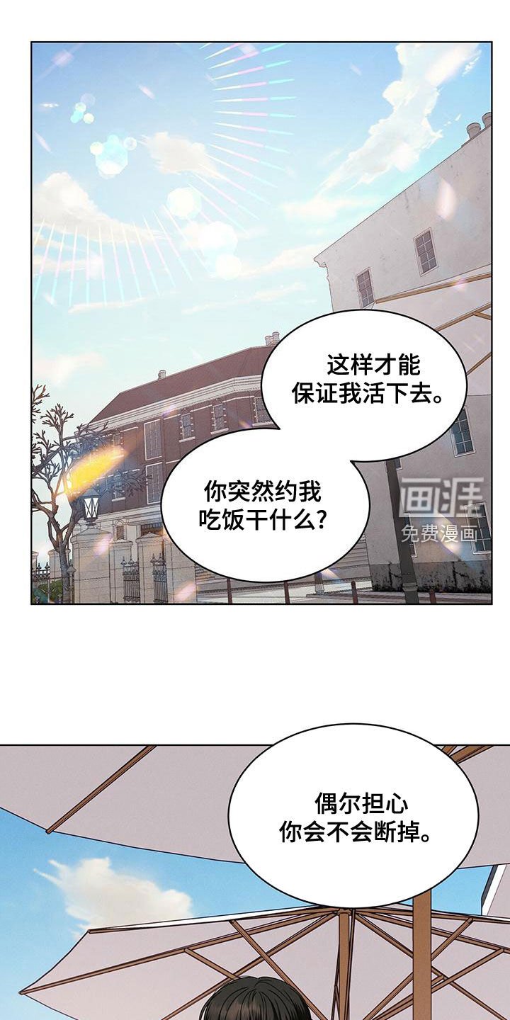 第24章：威胁？