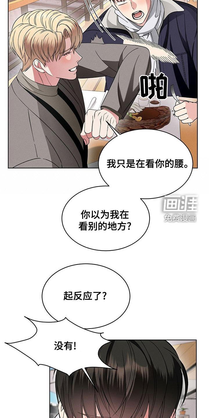 第24章：威胁？