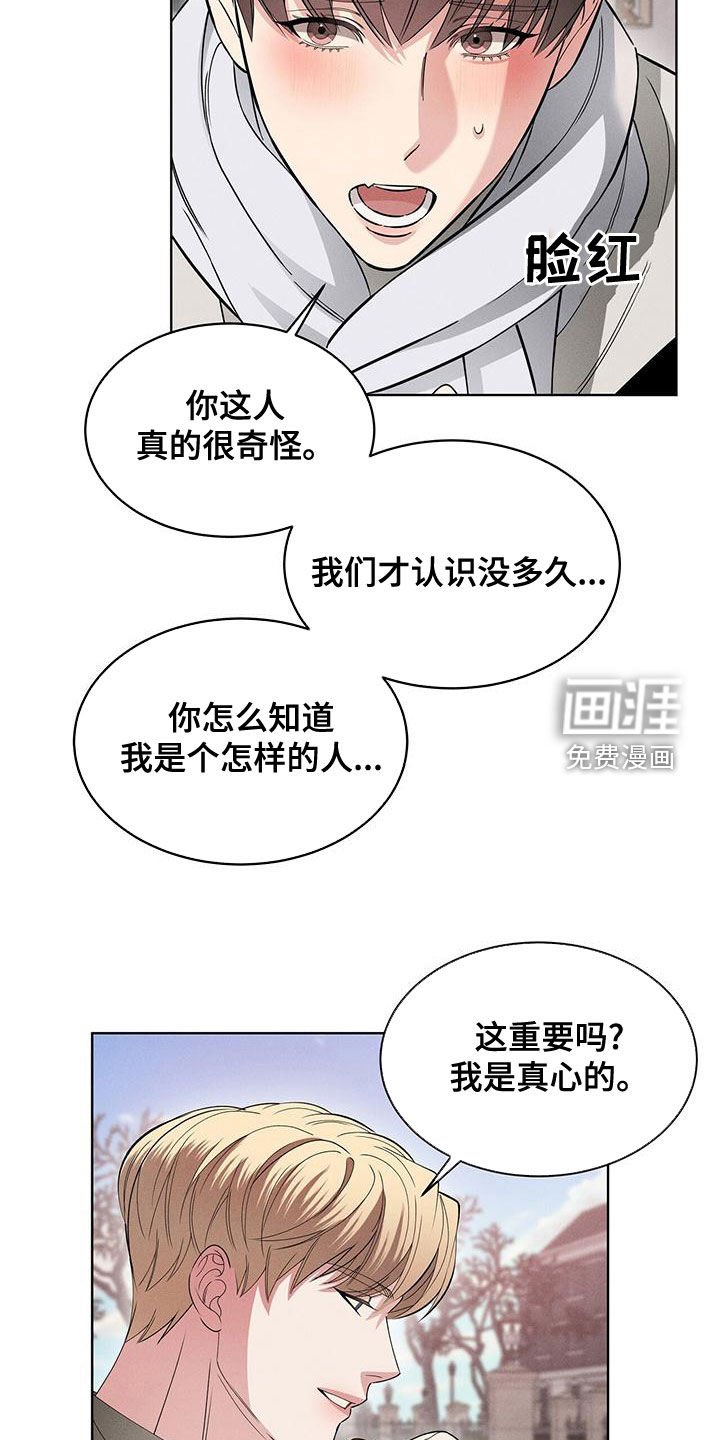 第24章：威胁？