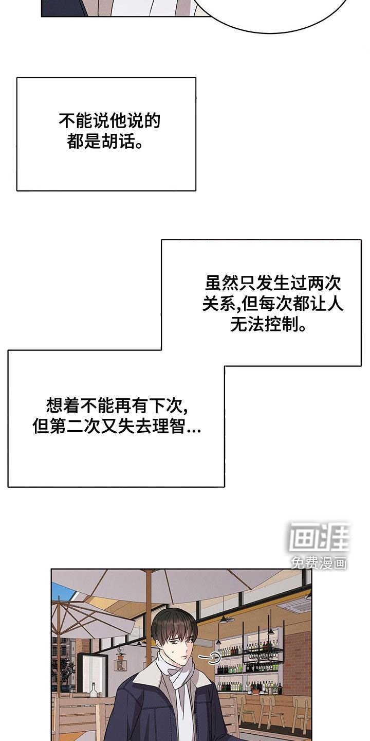 第24章：威胁？