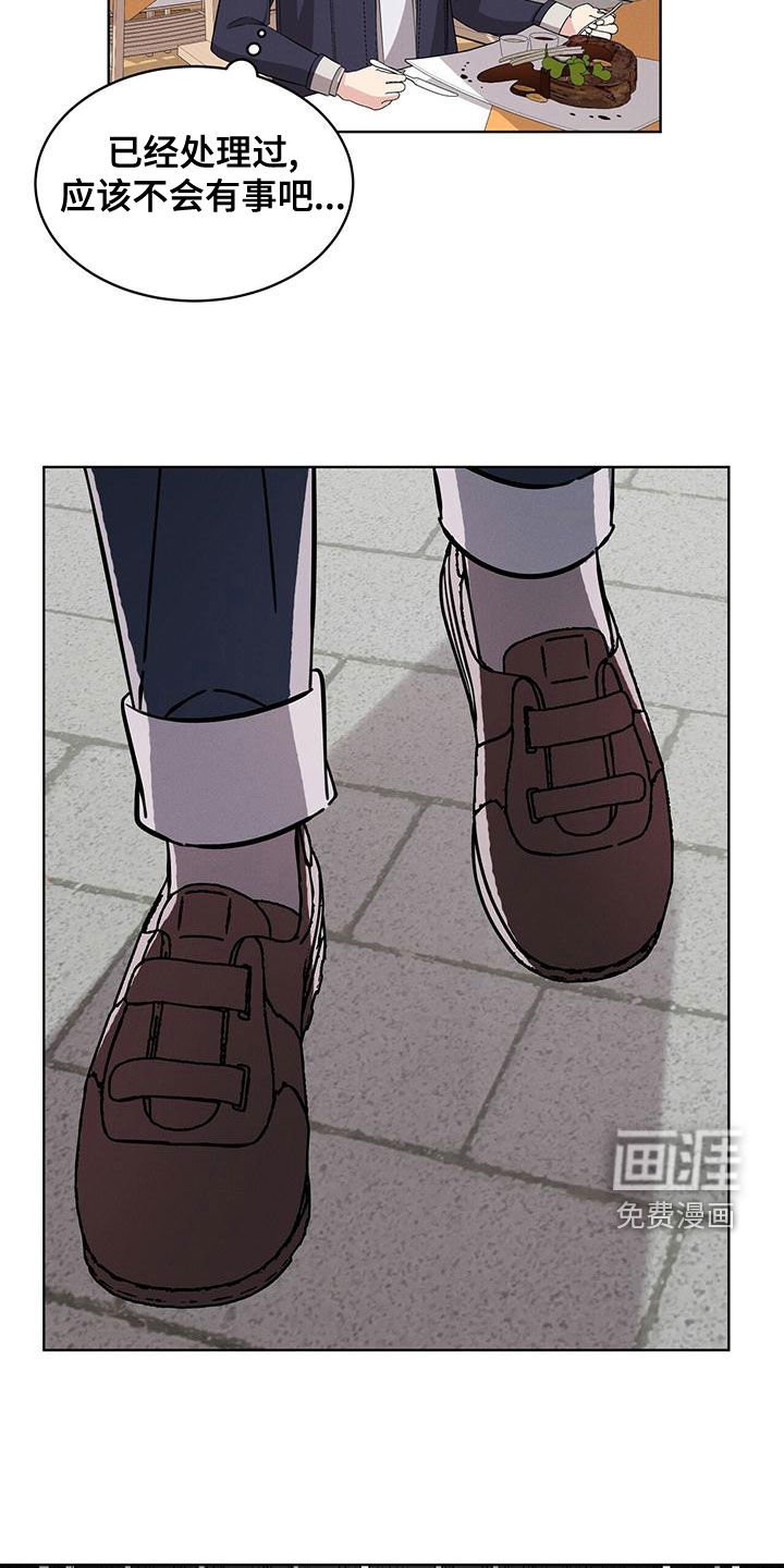 第24章：威胁？