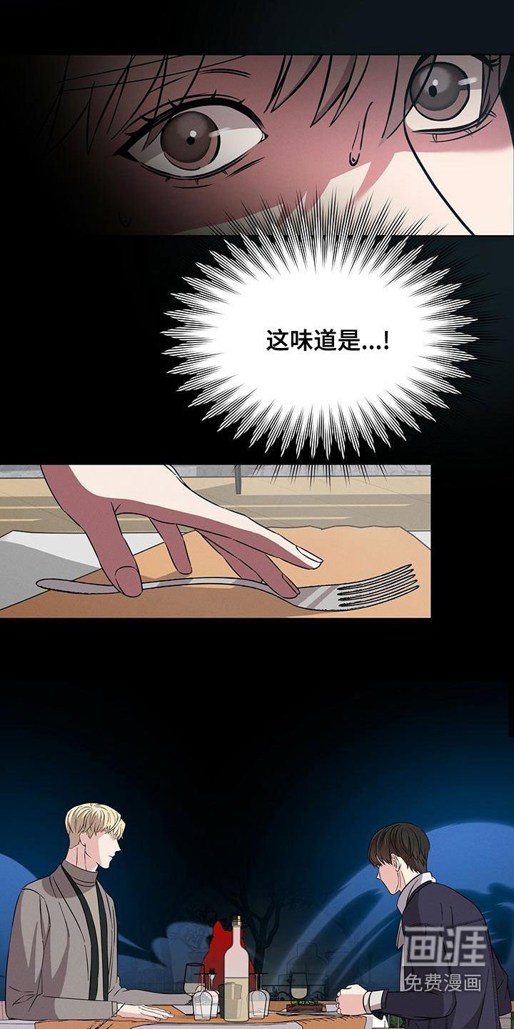 第24章：威胁？