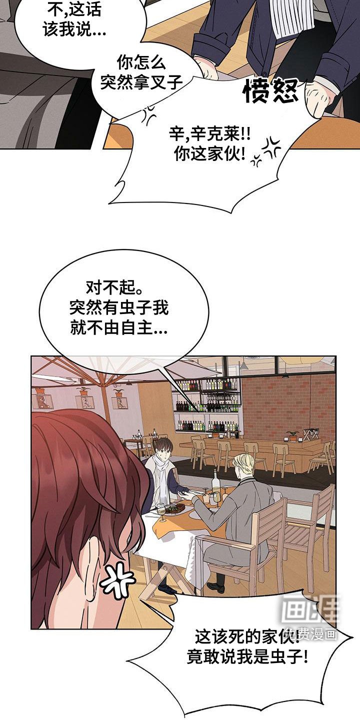 第24章：威胁？