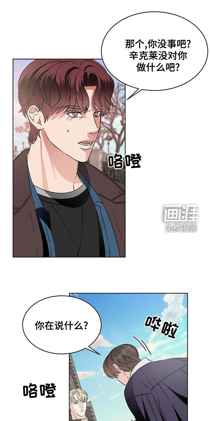 第24章：威胁？