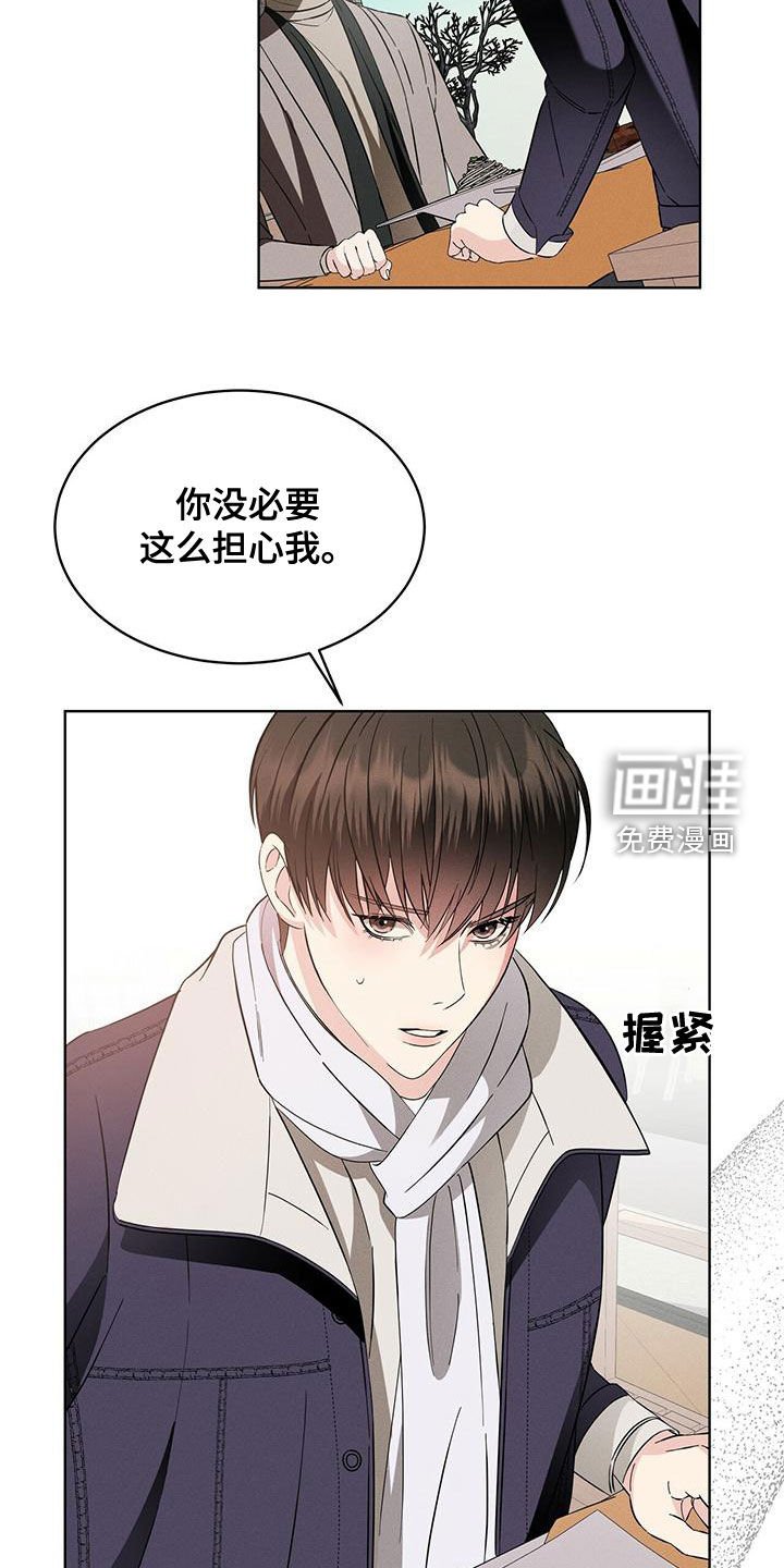 第24章：威胁？