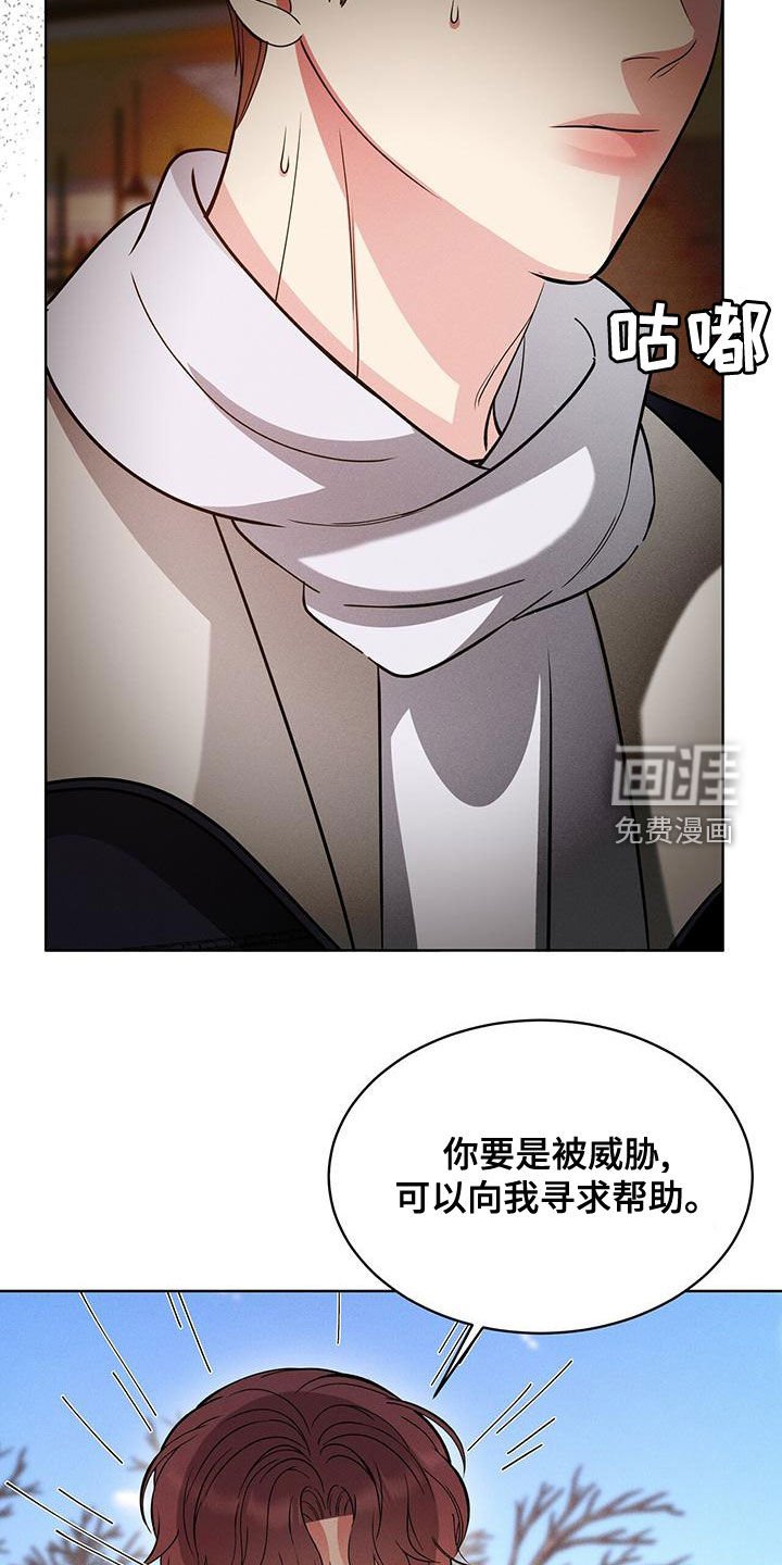 第24章：威胁？