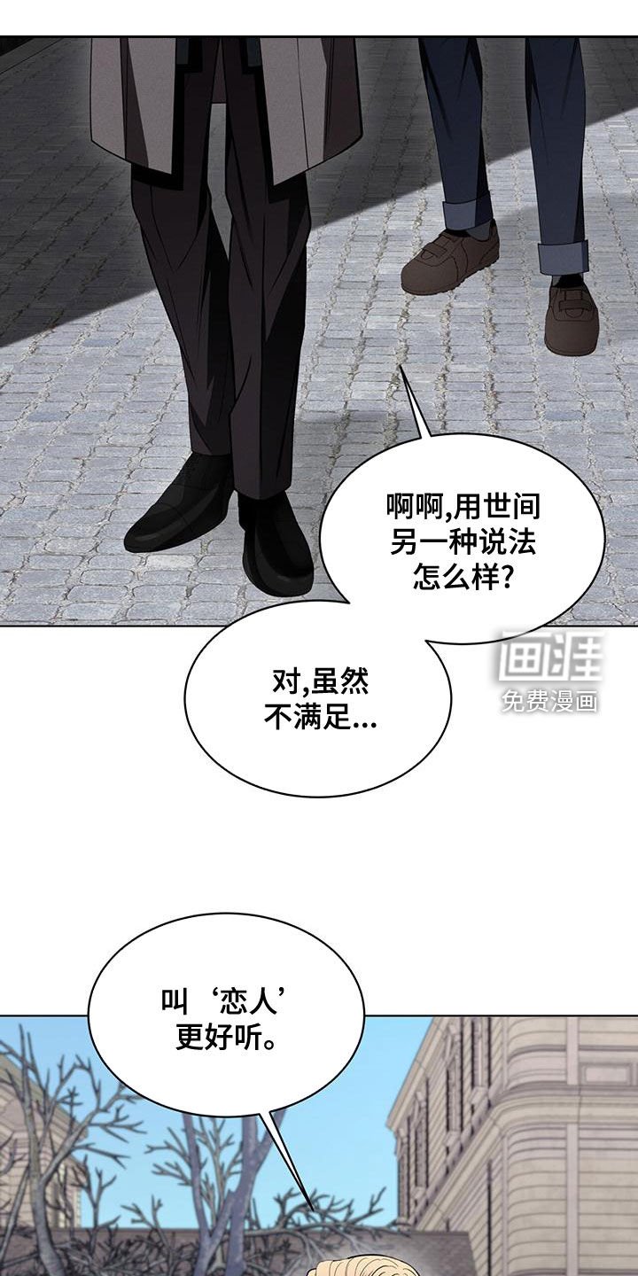 第25章：恋人
