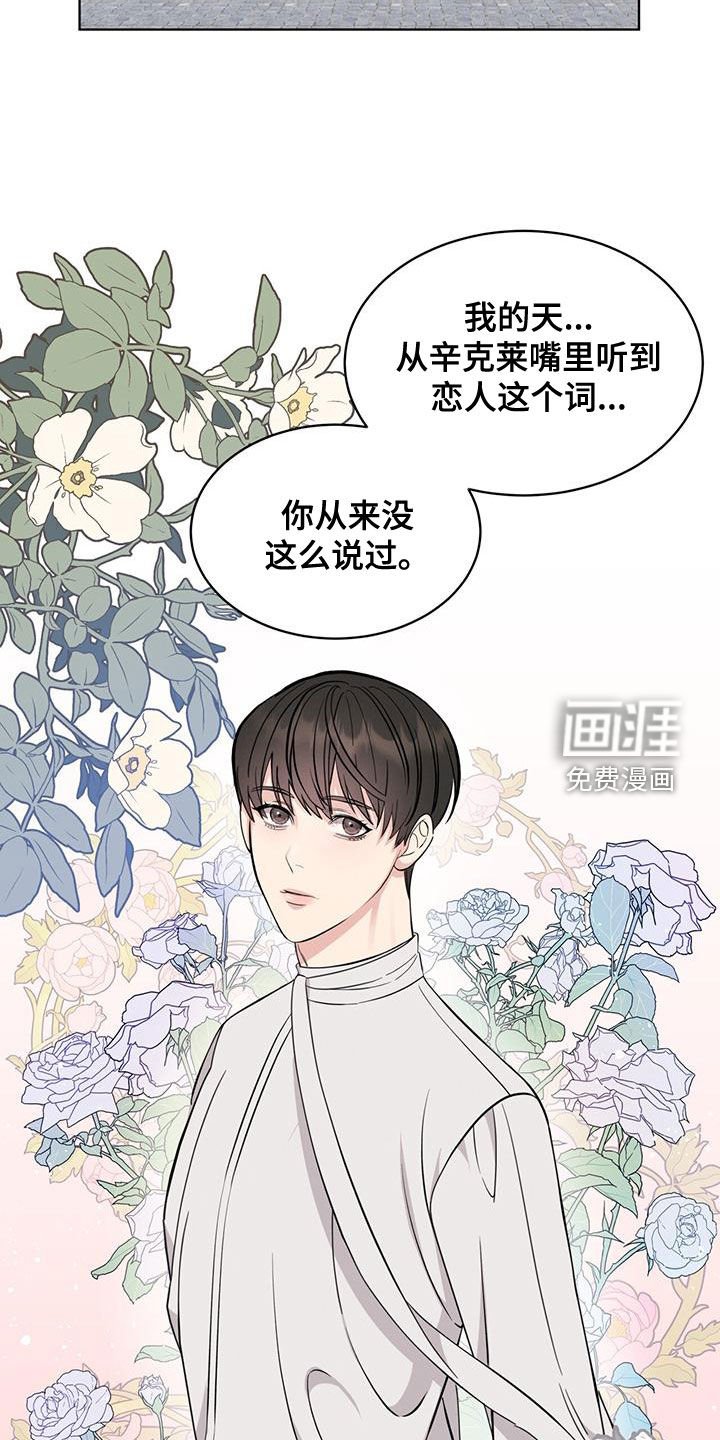 第25章：恋人
