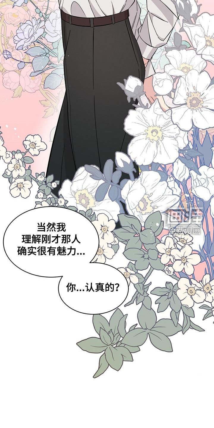 第25章：恋人