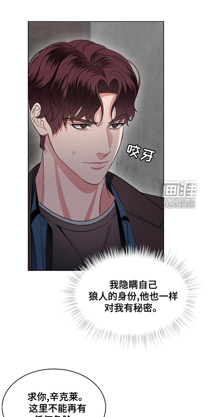 第26章：到底是谁