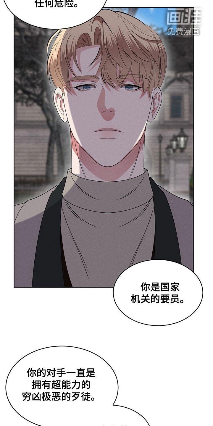 第26章：到底是谁