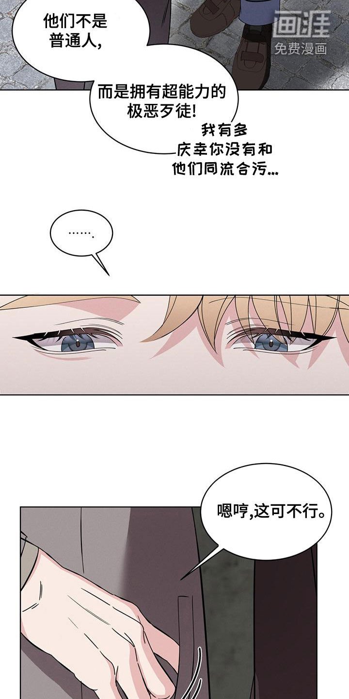 第26章：到底是谁