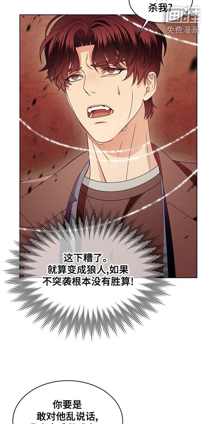 第26章：到底是谁