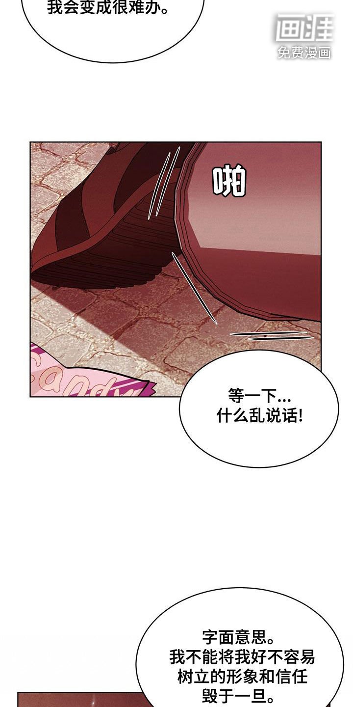 第26章：到底是谁