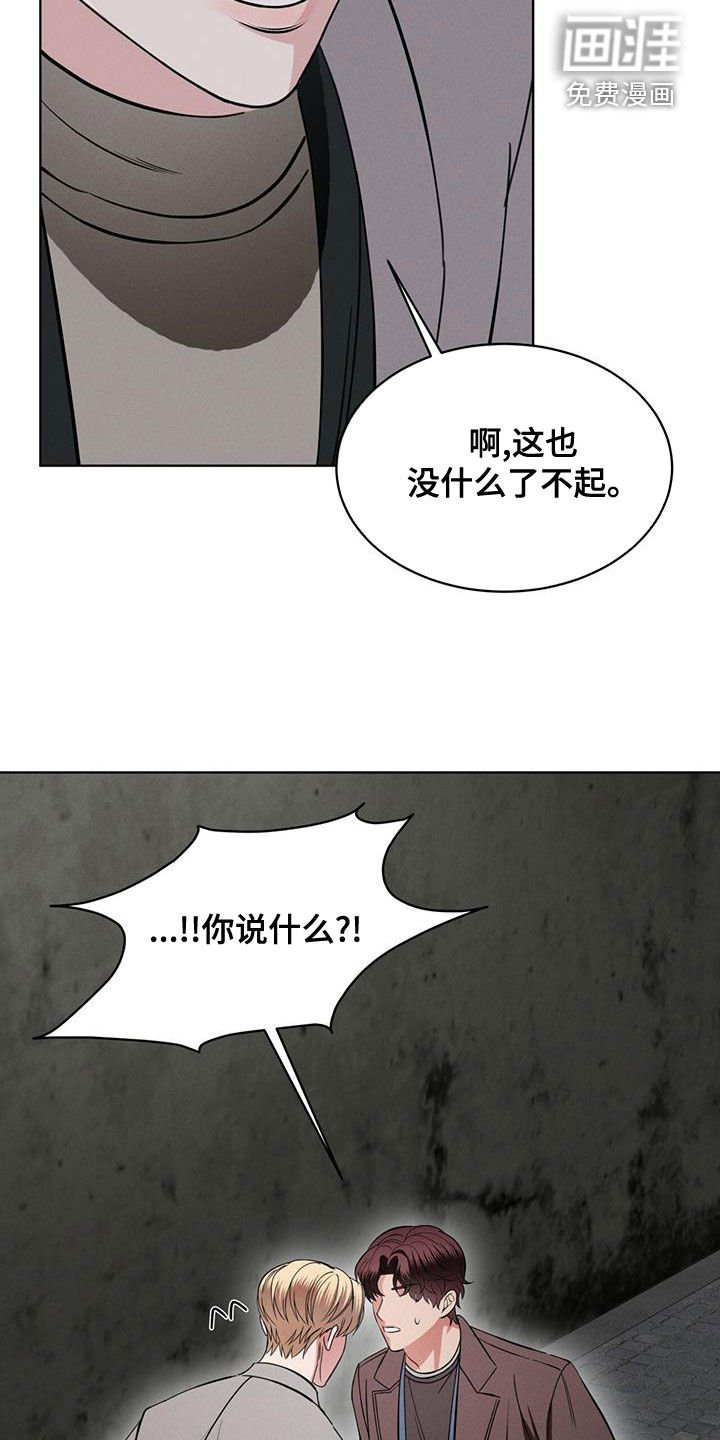 第26章：到底是谁