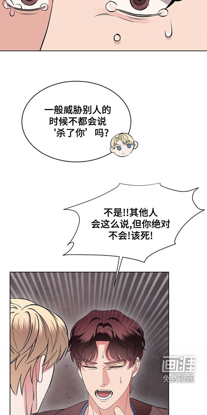 第26章：到底是谁
