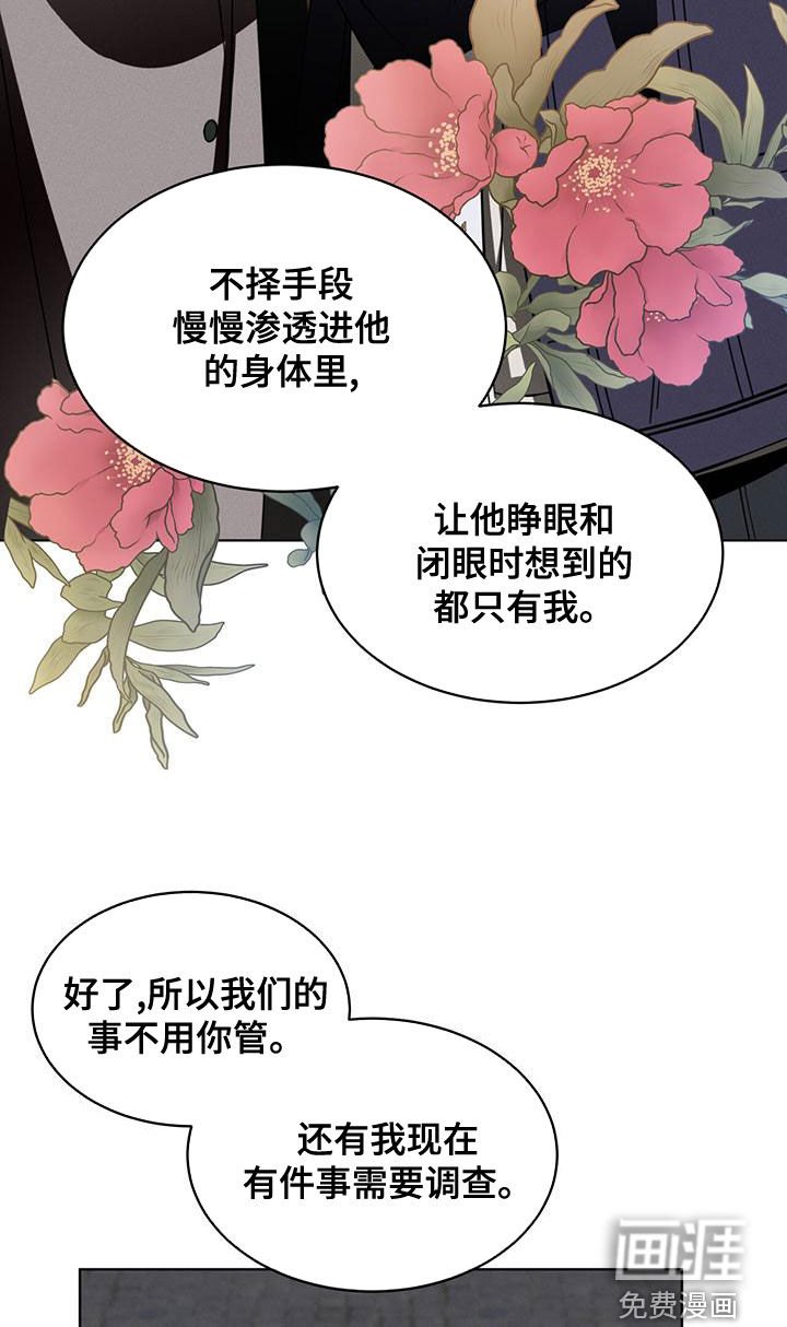 第26章：到底是谁